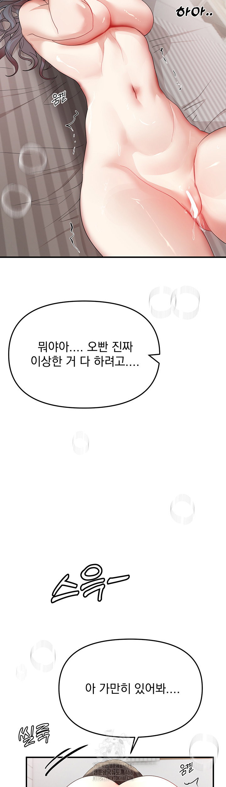 beautiful-days-raw-chap-36-27