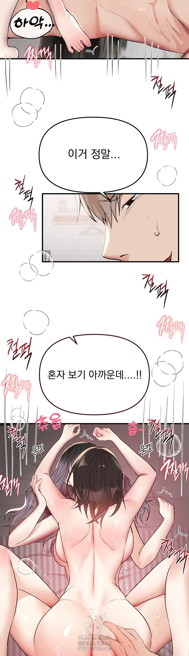 beautiful-days-raw-chap-36-38