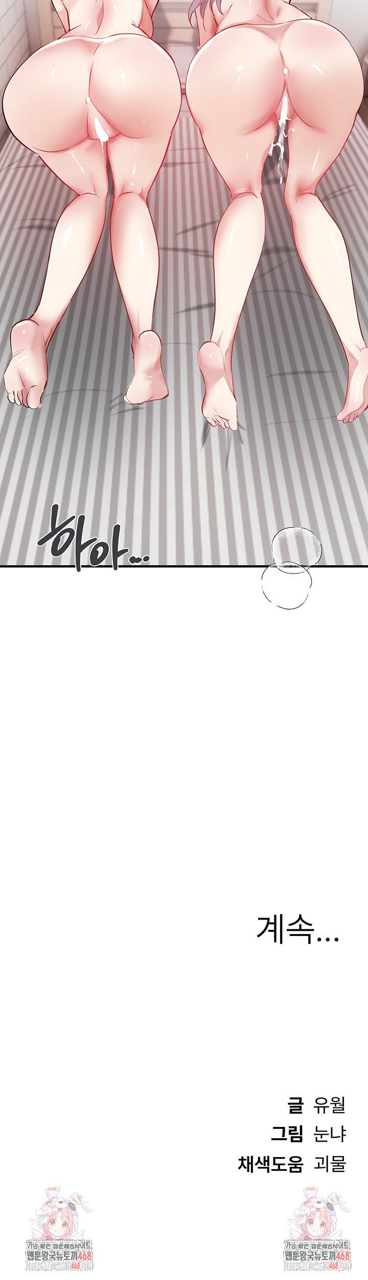 beautiful-days-raw-chap-36-47