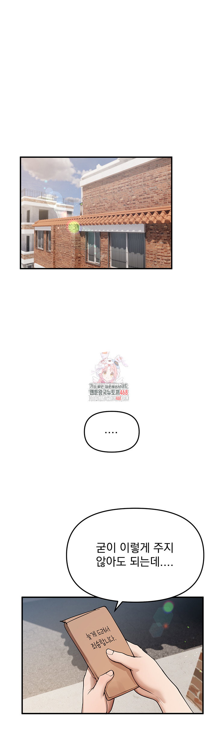 beautiful-days-raw-chap-37-0
