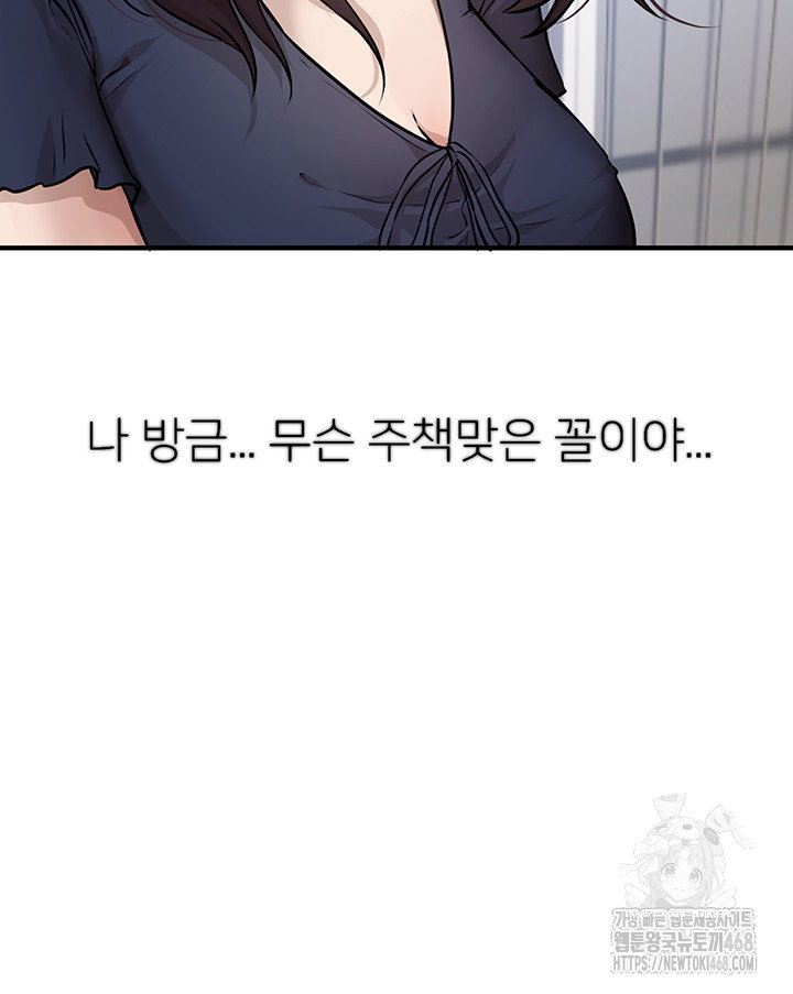 beautiful-days-raw-chap-37-10