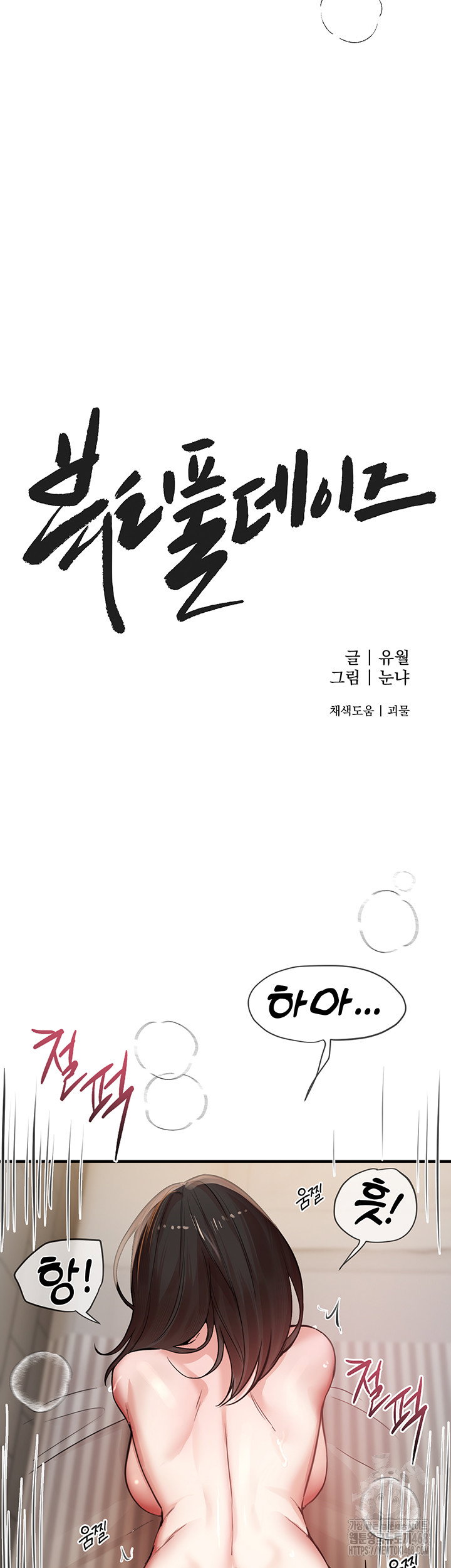 beautiful-days-raw-chap-37-15