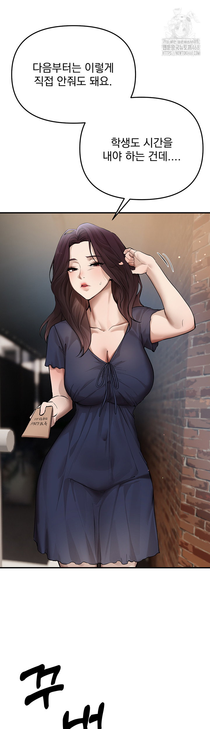 beautiful-days-raw-chap-37-1