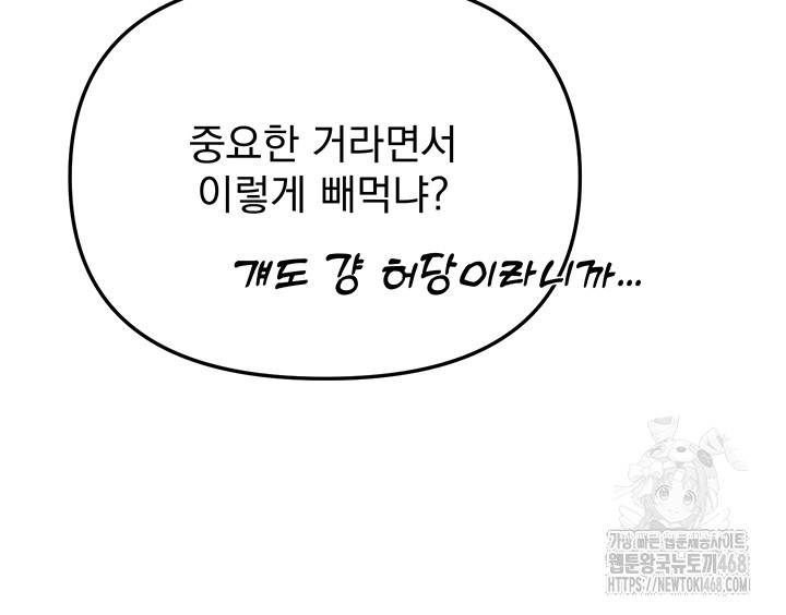beautiful-days-raw-chap-37-39