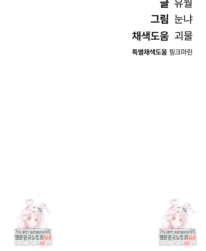 beautiful-days-raw-chap-37-45