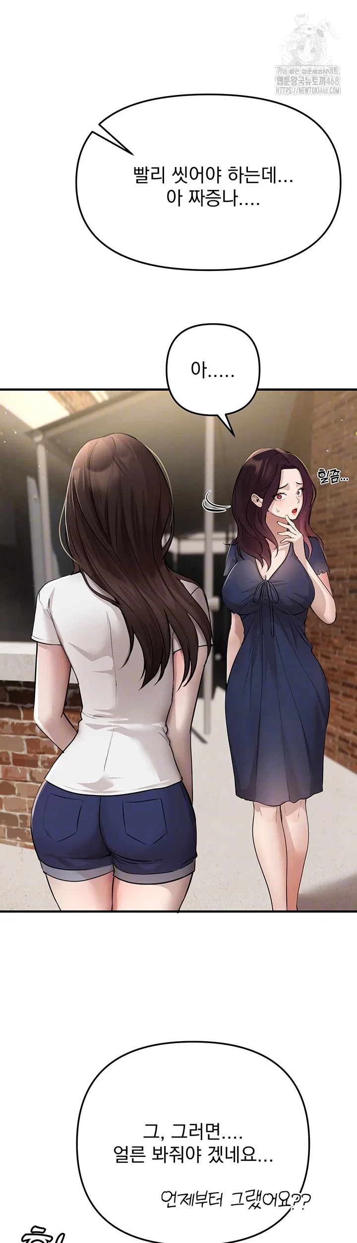 beautiful-days-raw-chap-37-8