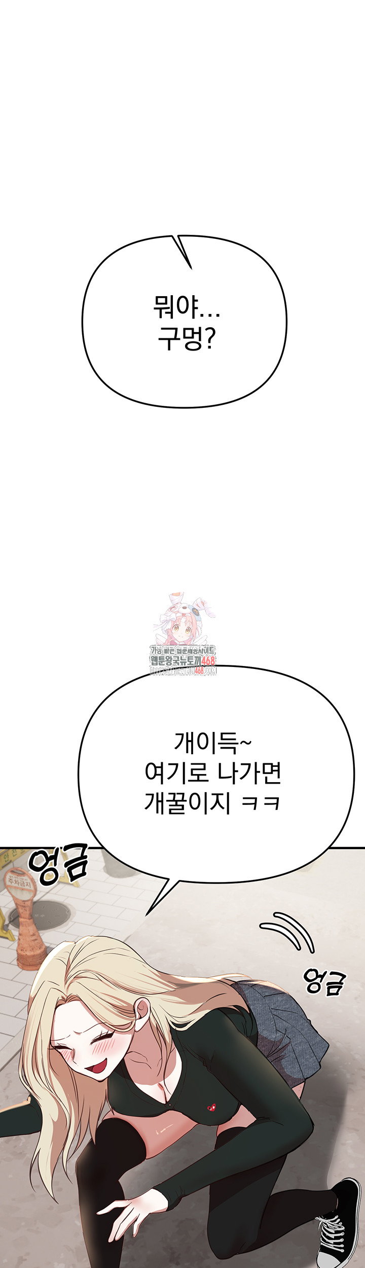 beautiful-days-raw-chap-38-0