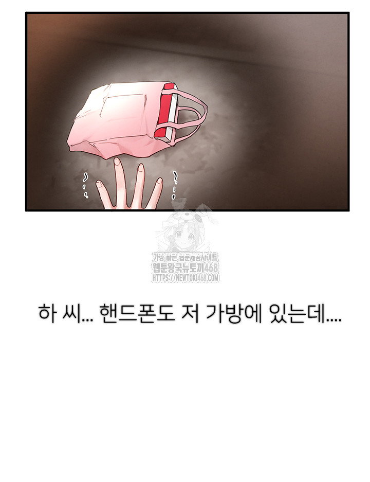 beautiful-days-raw-chap-38-14