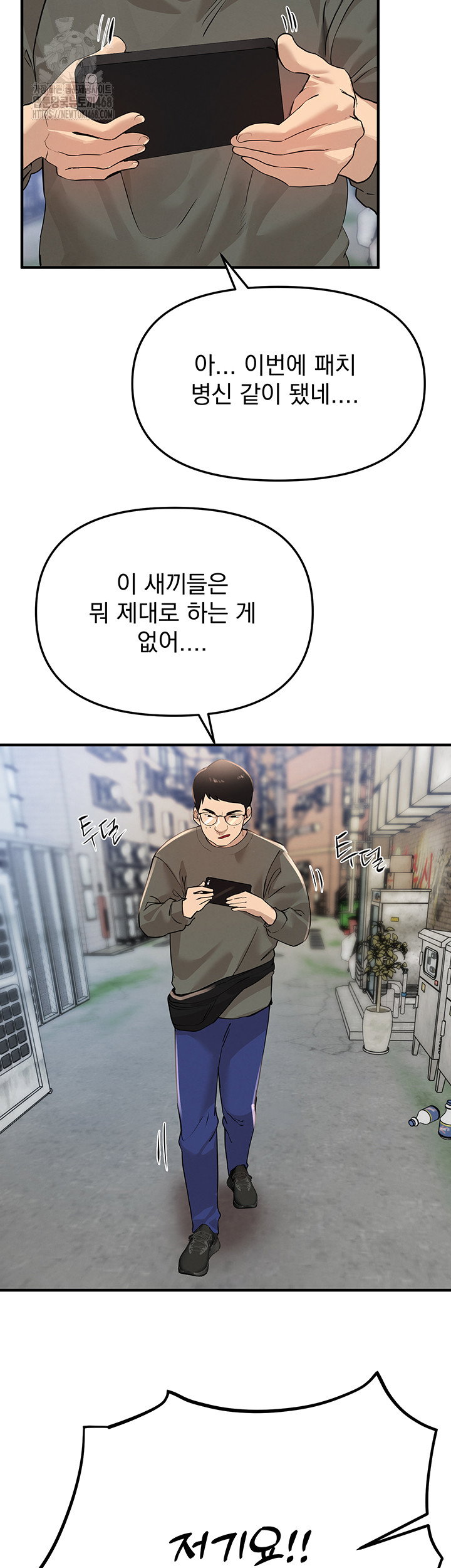 beautiful-days-raw-chap-38-17