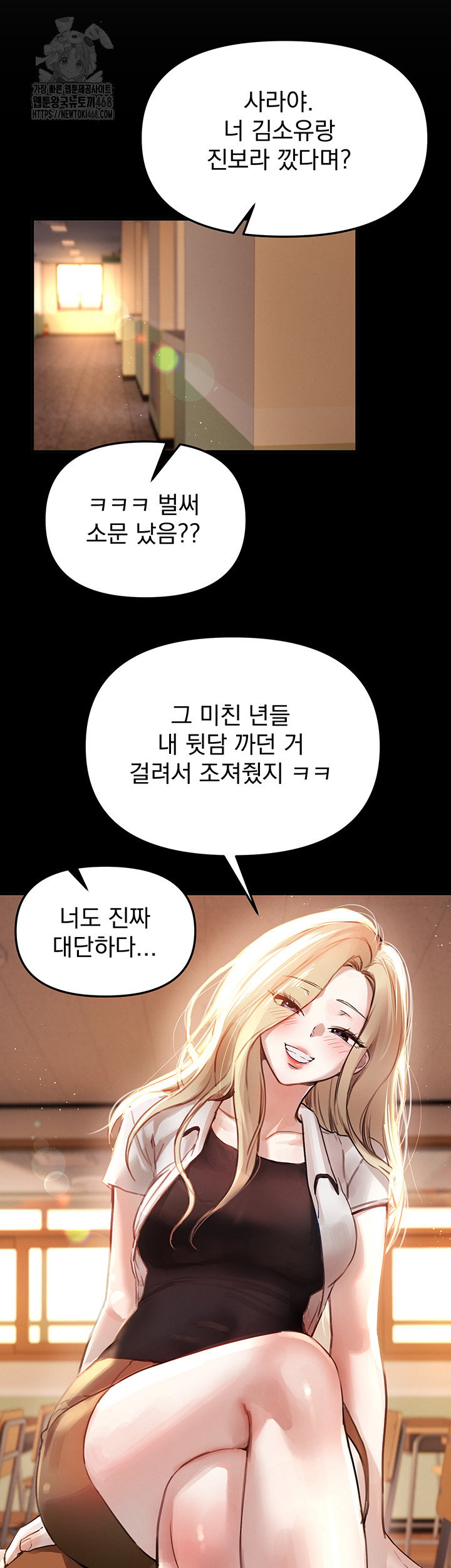 beautiful-days-raw-chap-38-23
