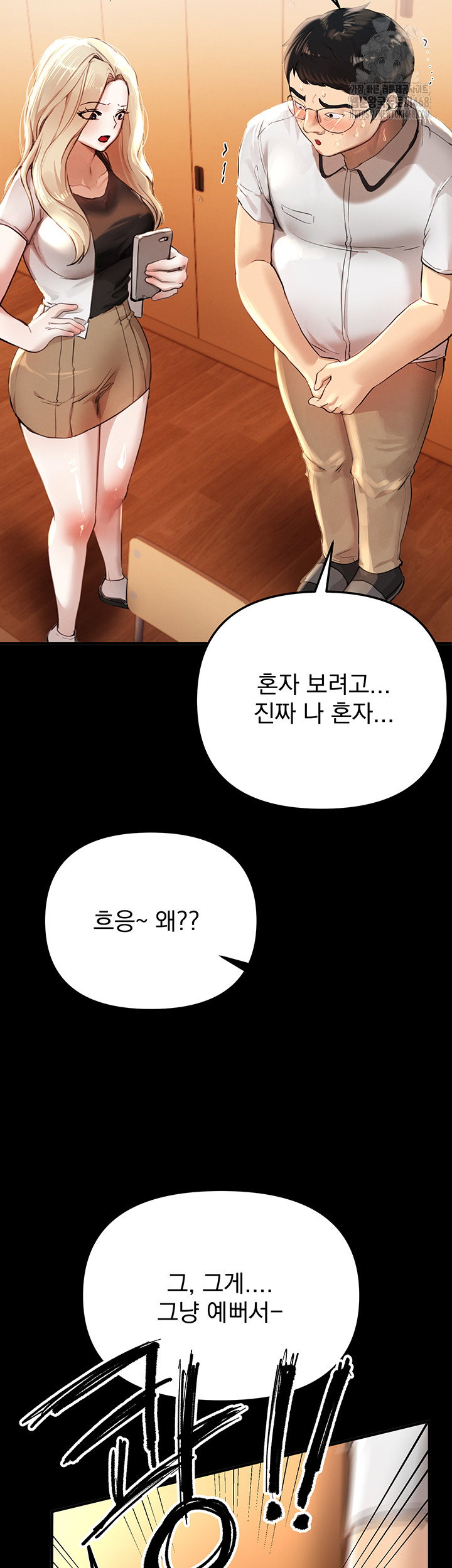 beautiful-days-raw-chap-38-28