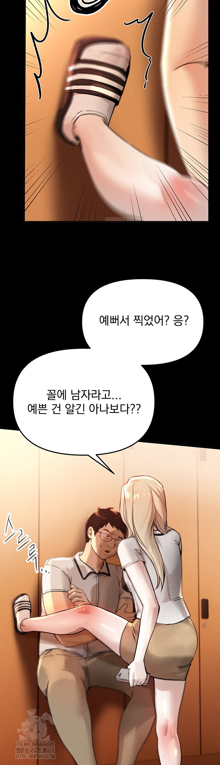 beautiful-days-raw-chap-38-29