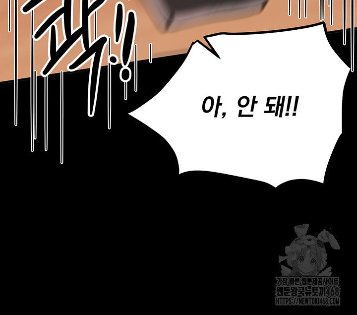 beautiful-days-raw-chap-38-32