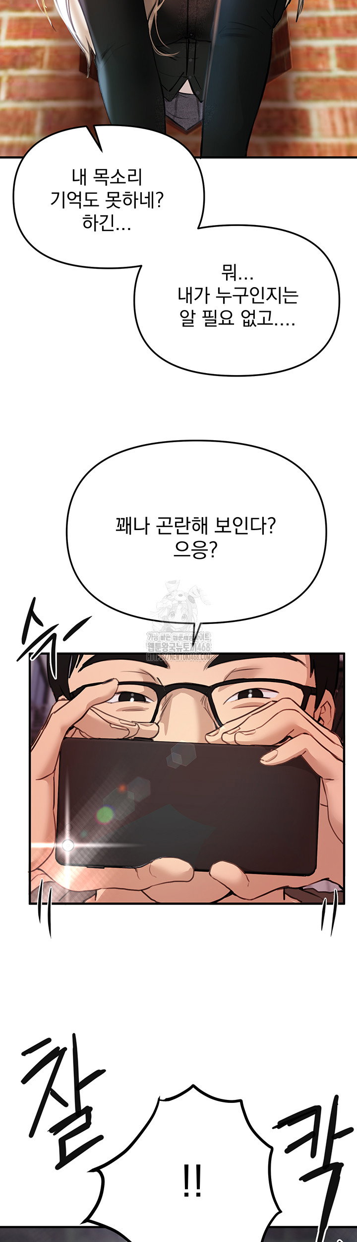 beautiful-days-raw-chap-38-36