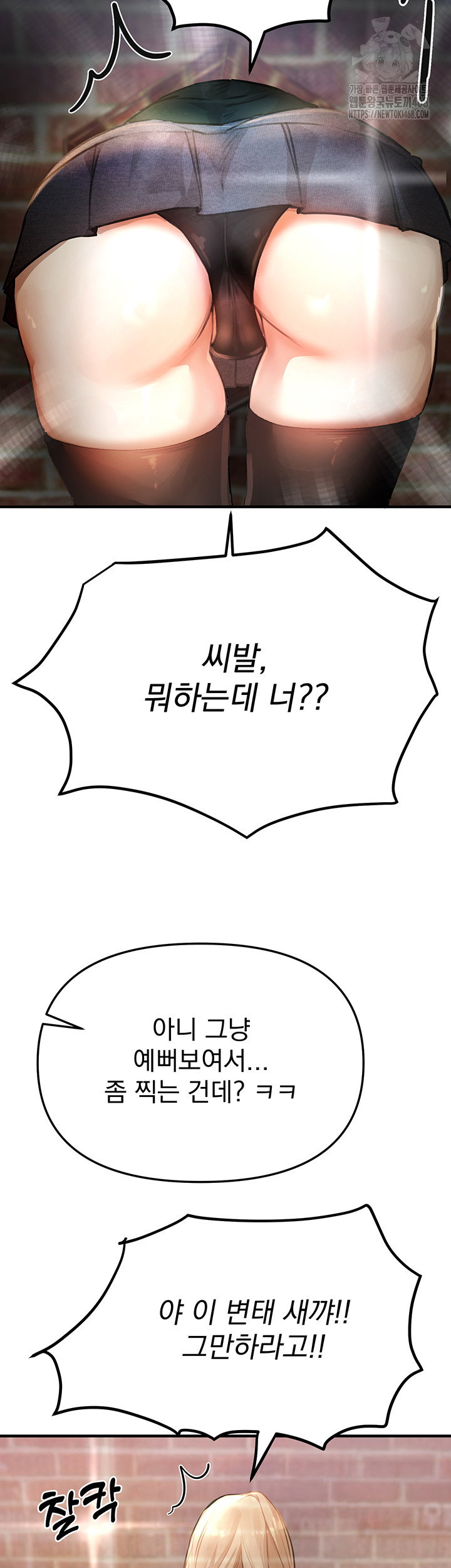 beautiful-days-raw-chap-38-37
