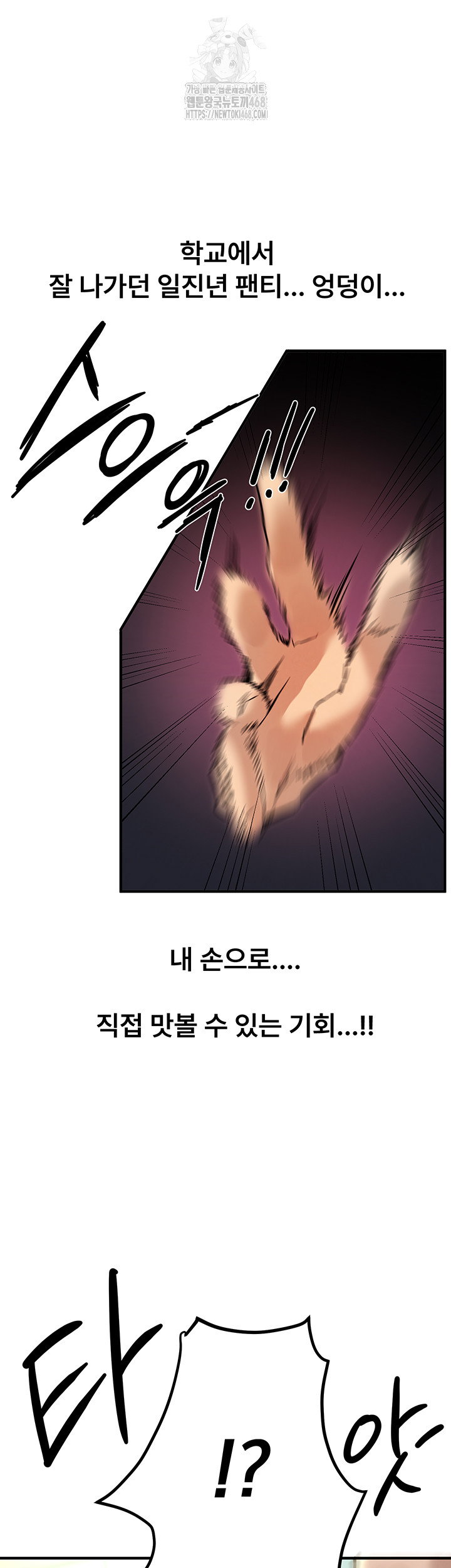 beautiful-days-raw-chap-38-41