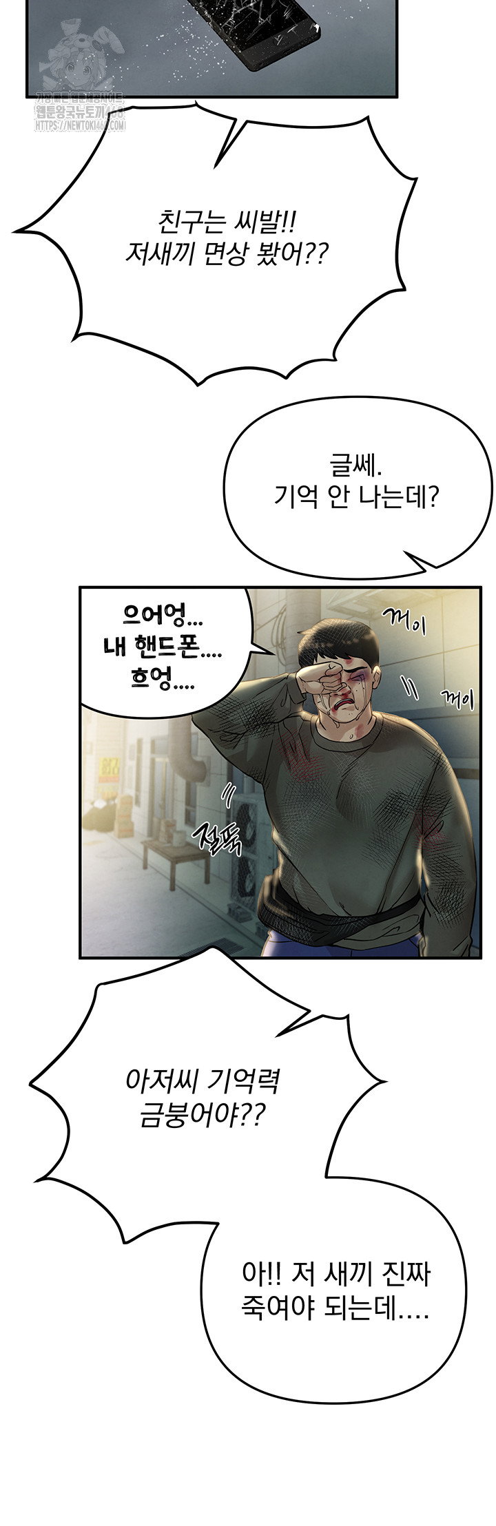 beautiful-days-raw-chap-38-44