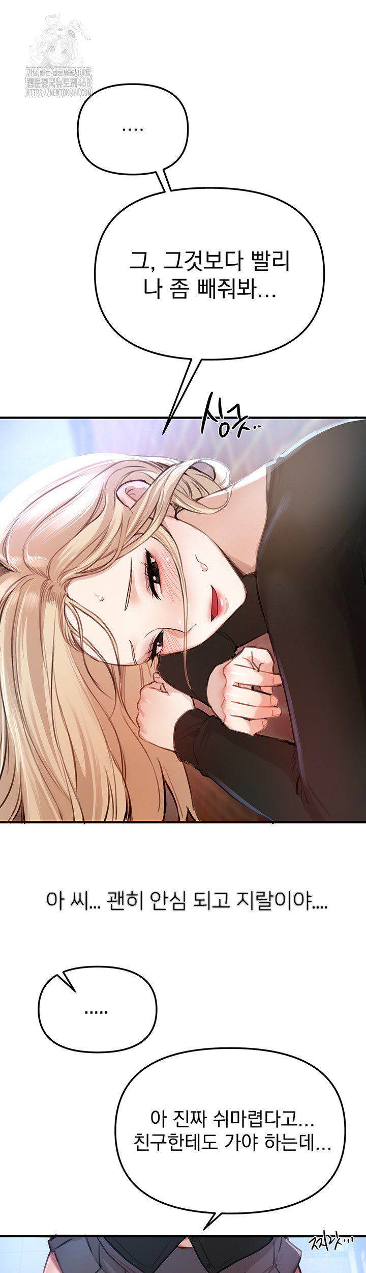 beautiful-days-raw-chap-38-45
