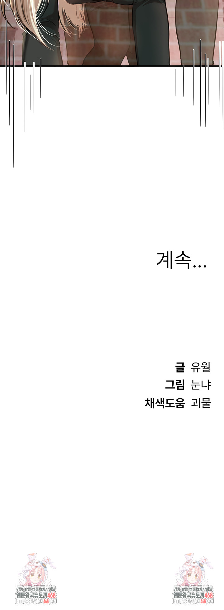 beautiful-days-raw-chap-38-49