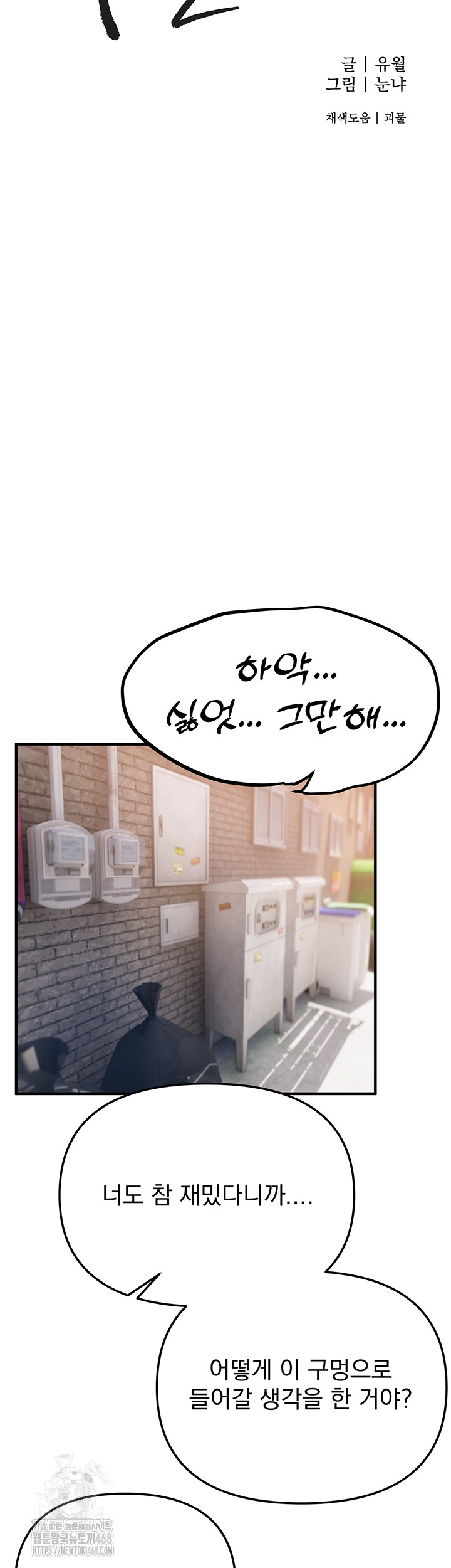 beautiful-days-raw-chap-39-10