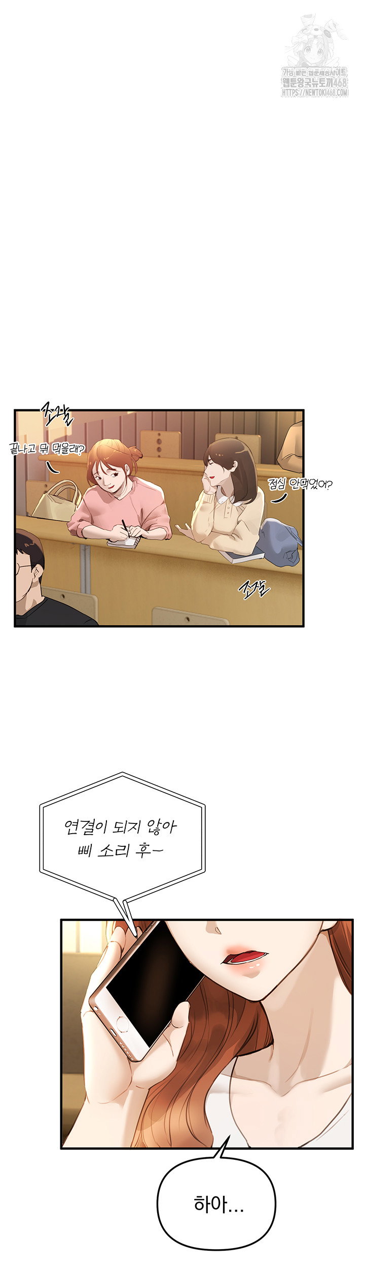 beautiful-days-raw-chap-39-1