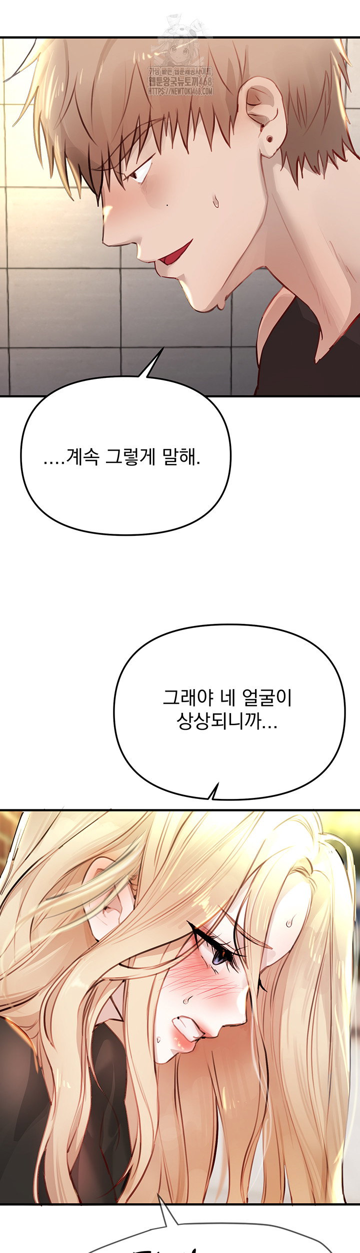 beautiful-days-raw-chap-39-25