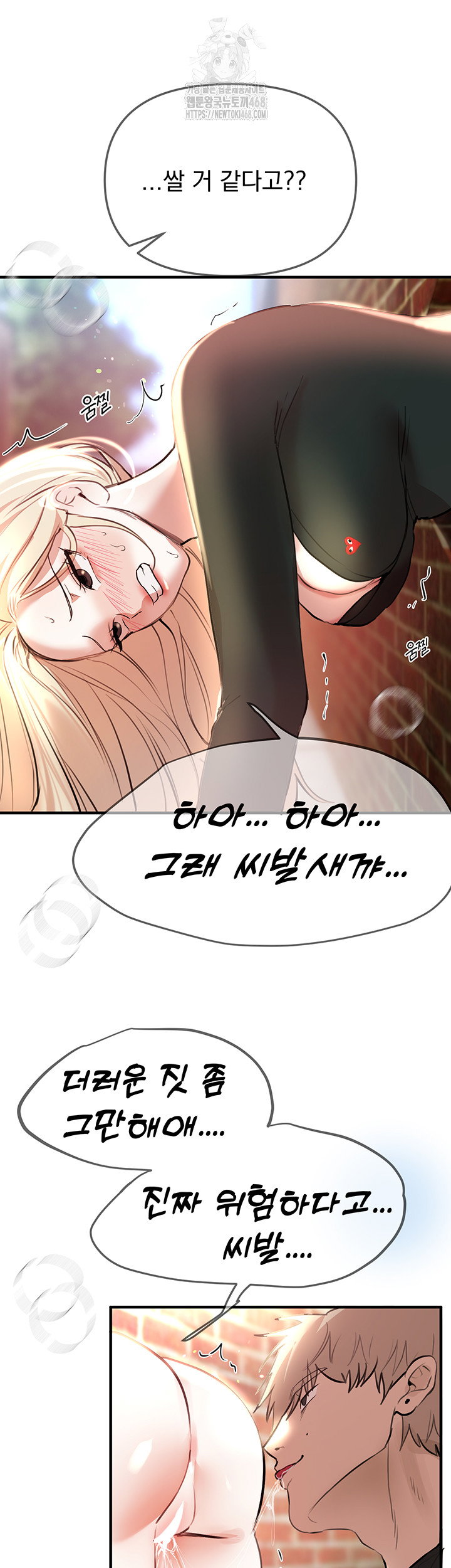 beautiful-days-raw-chap-39-36