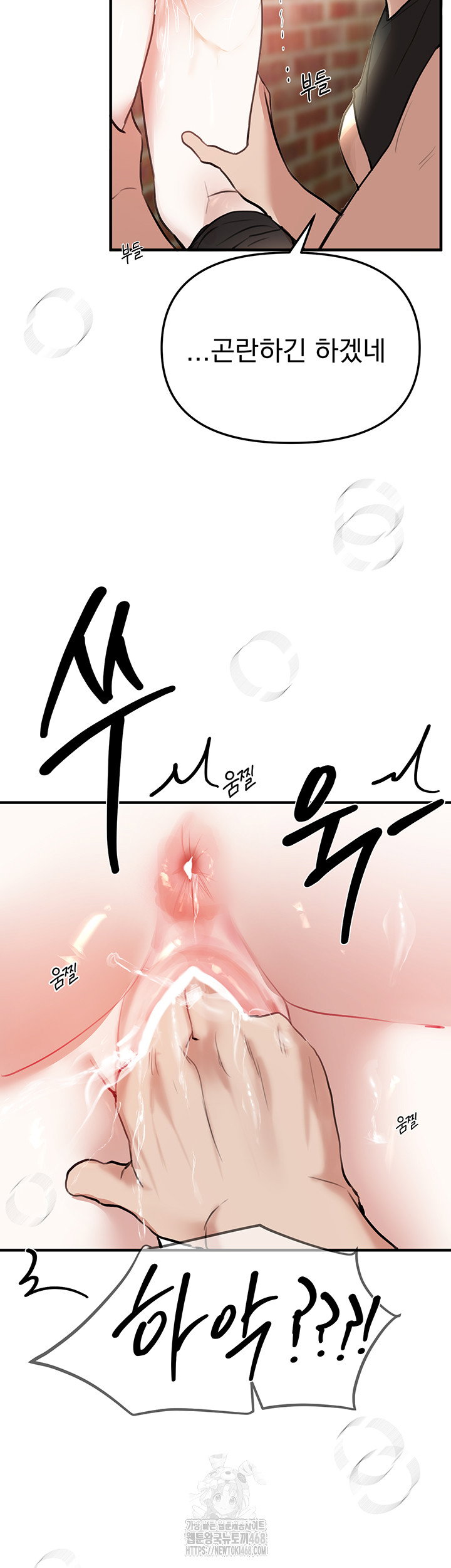 beautiful-days-raw-chap-39-37