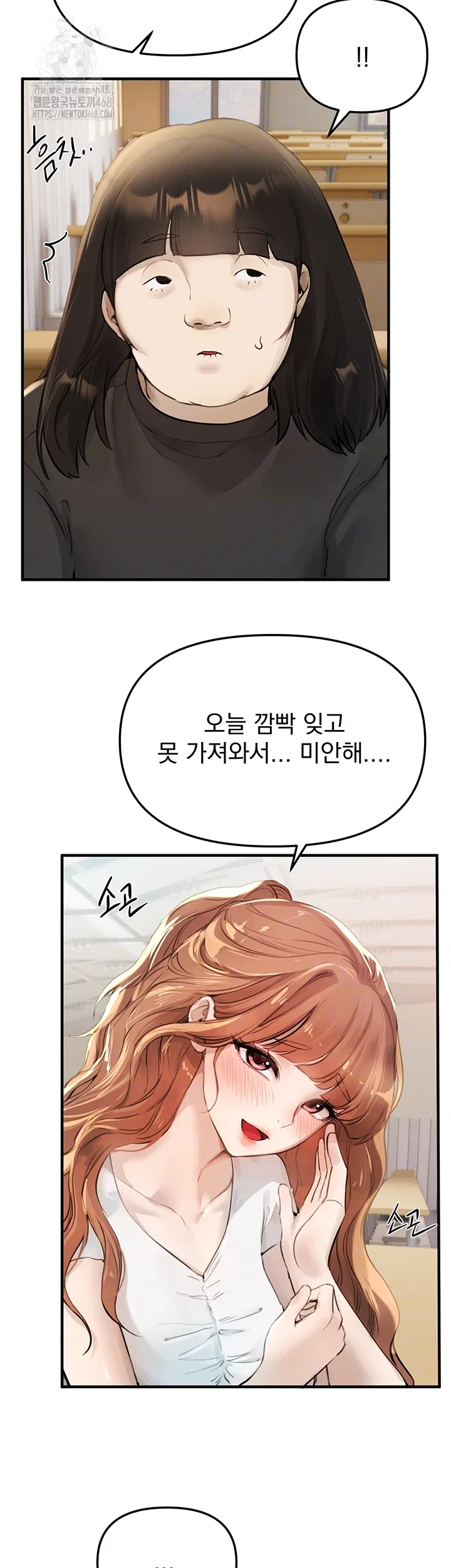 beautiful-days-raw-chap-39-3