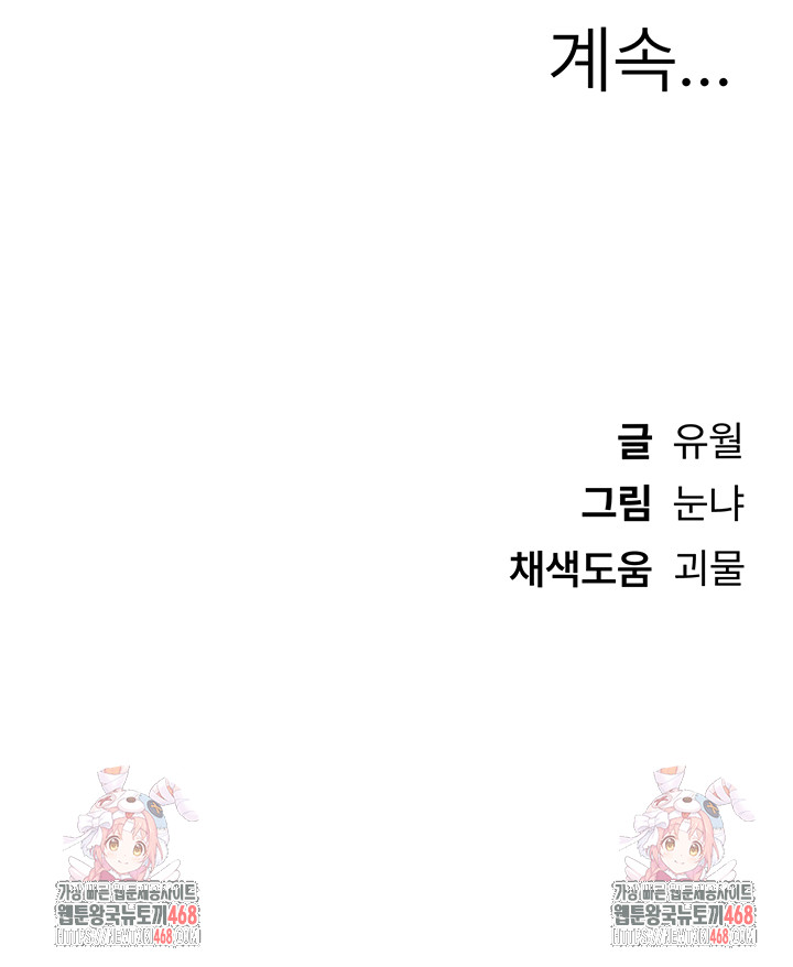 beautiful-days-raw-chap-39-43