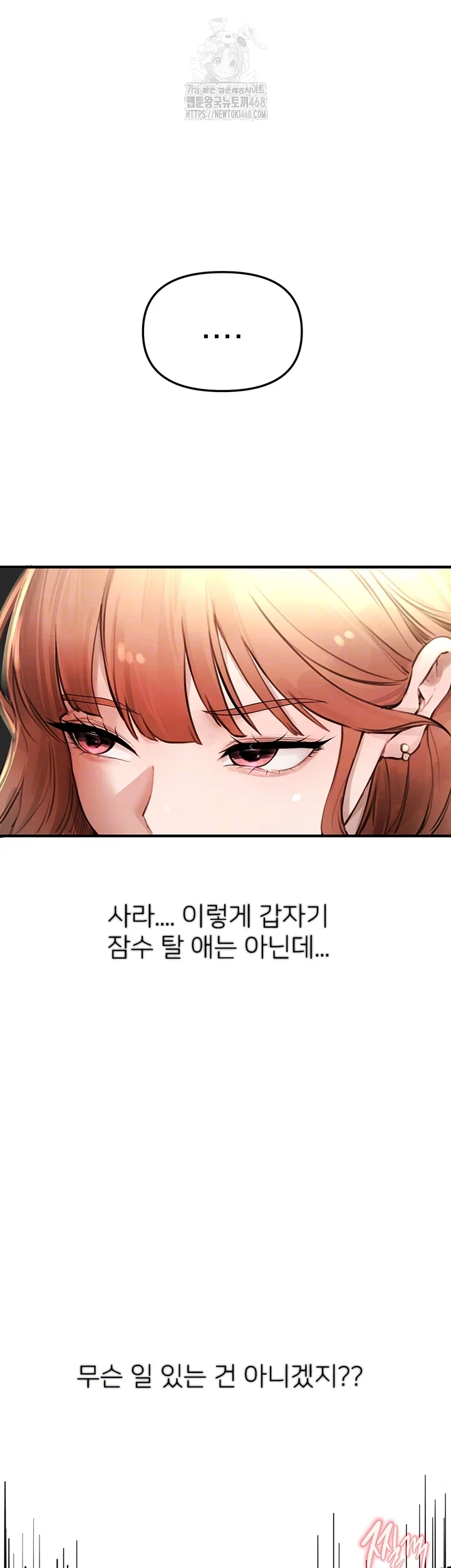 beautiful-days-raw-chap-39-8