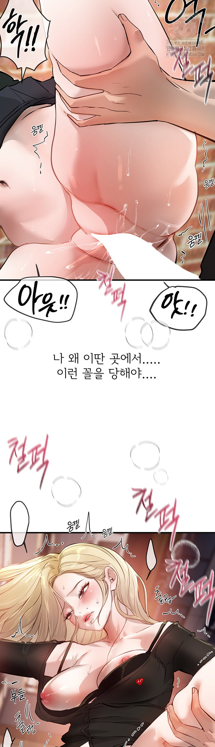 beautiful-days-raw-chap-40-18