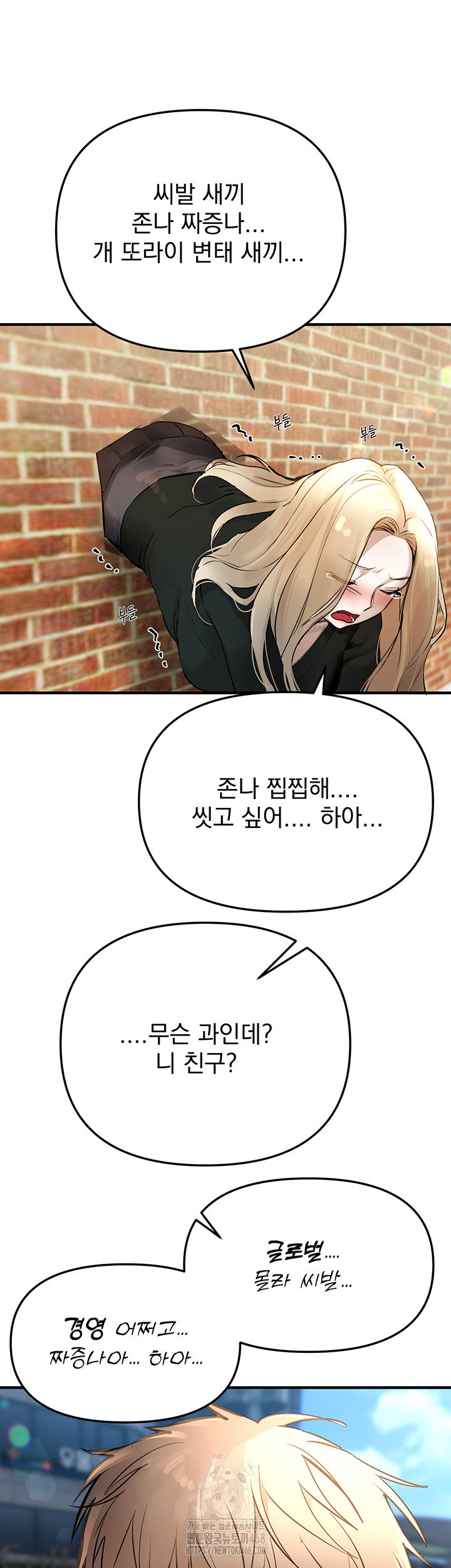 beautiful-days-raw-chap-40-27