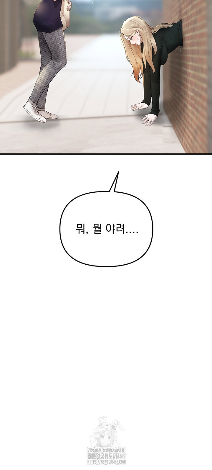 beautiful-days-raw-chap-40-31