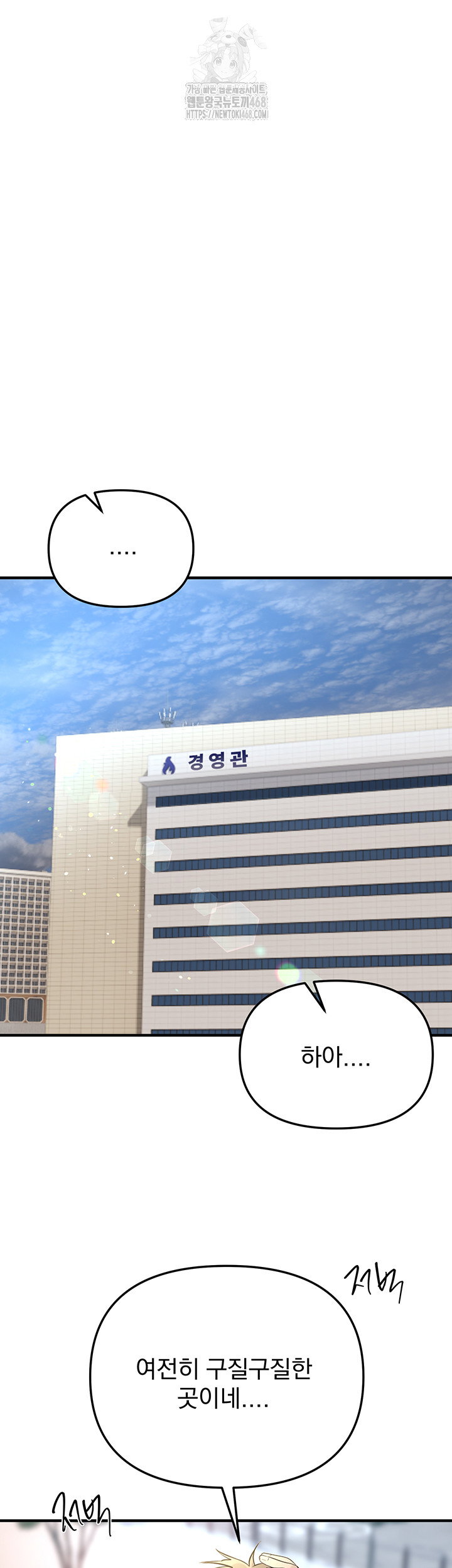 beautiful-days-raw-chap-40-32