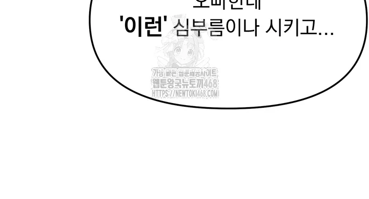 beautiful-days-raw-chap-41-11