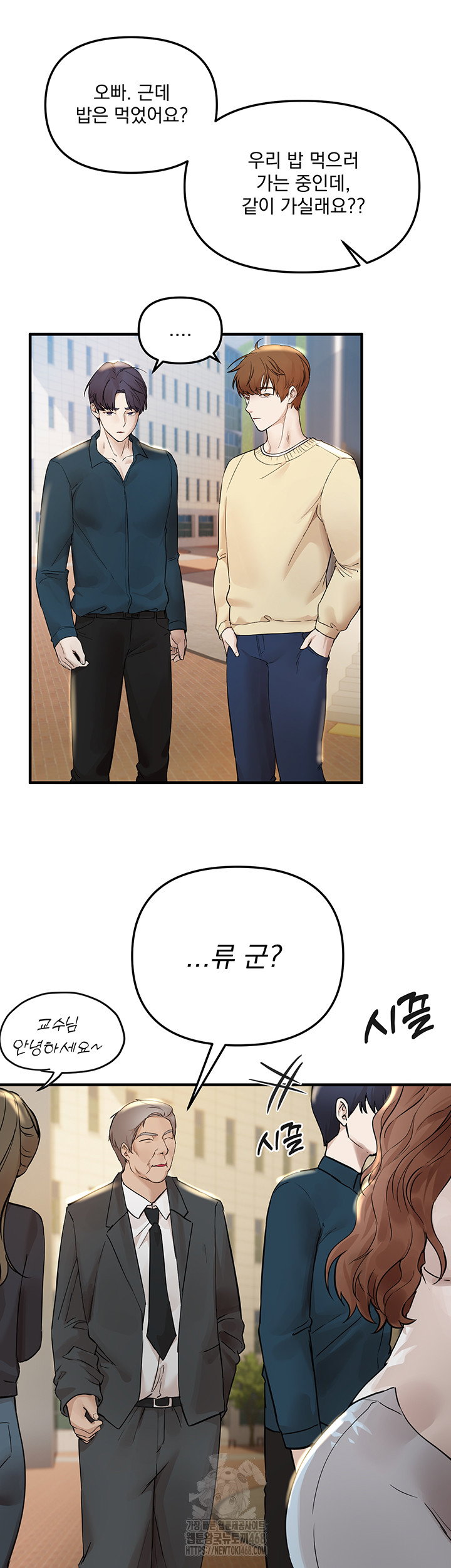 beautiful-days-raw-chap-41-12