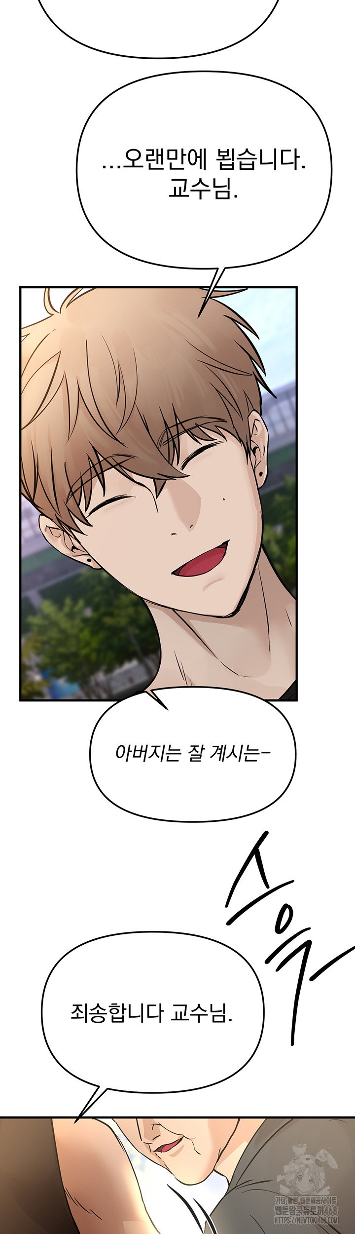 beautiful-days-raw-chap-41-14