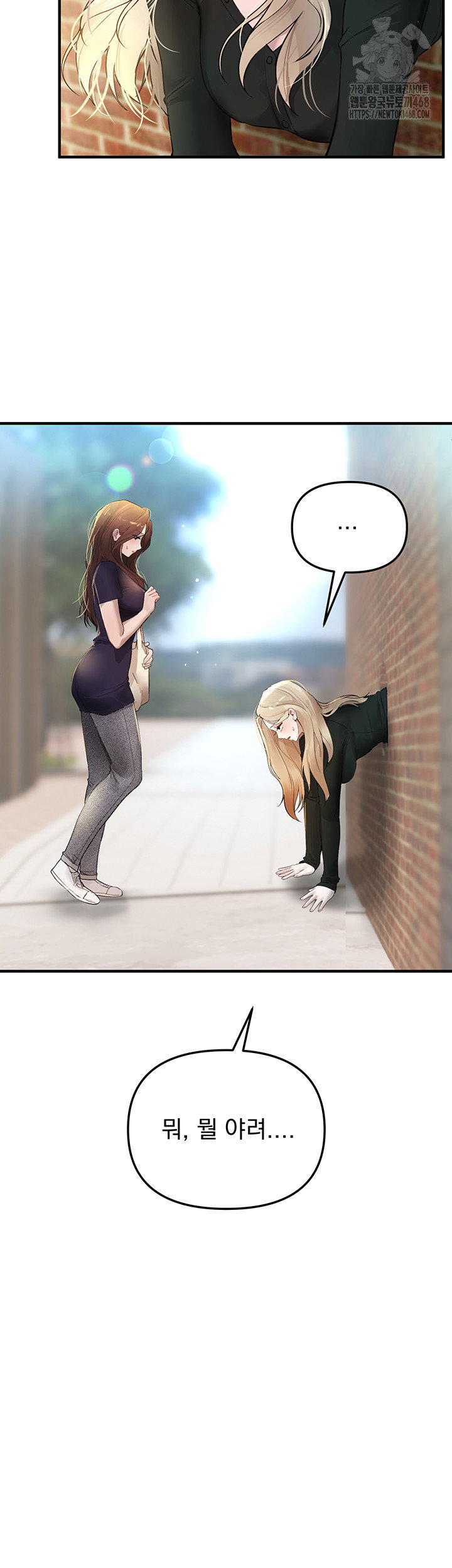 beautiful-days-raw-chap-41-1