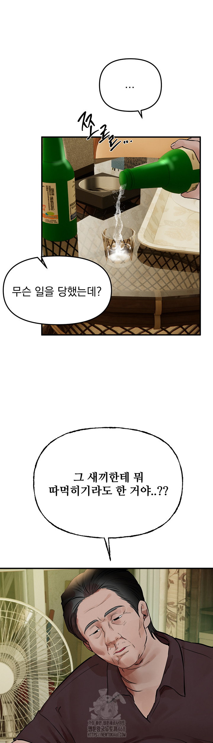 beautiful-days-raw-chap-41-30
