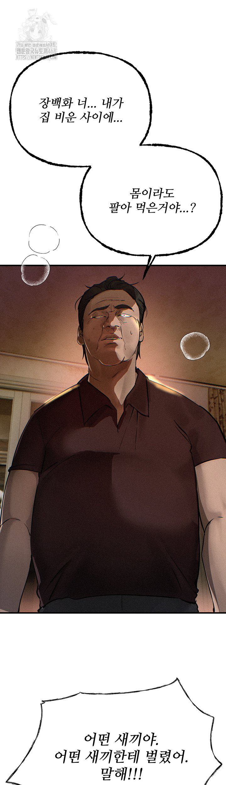 beautiful-days-raw-chap-41-36