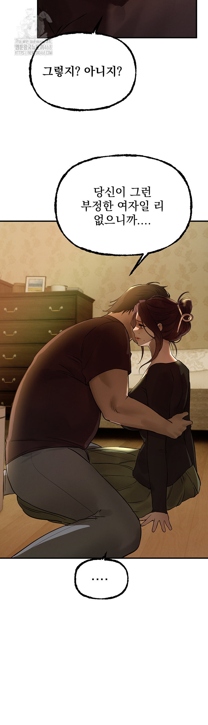 beautiful-days-raw-chap-41-39