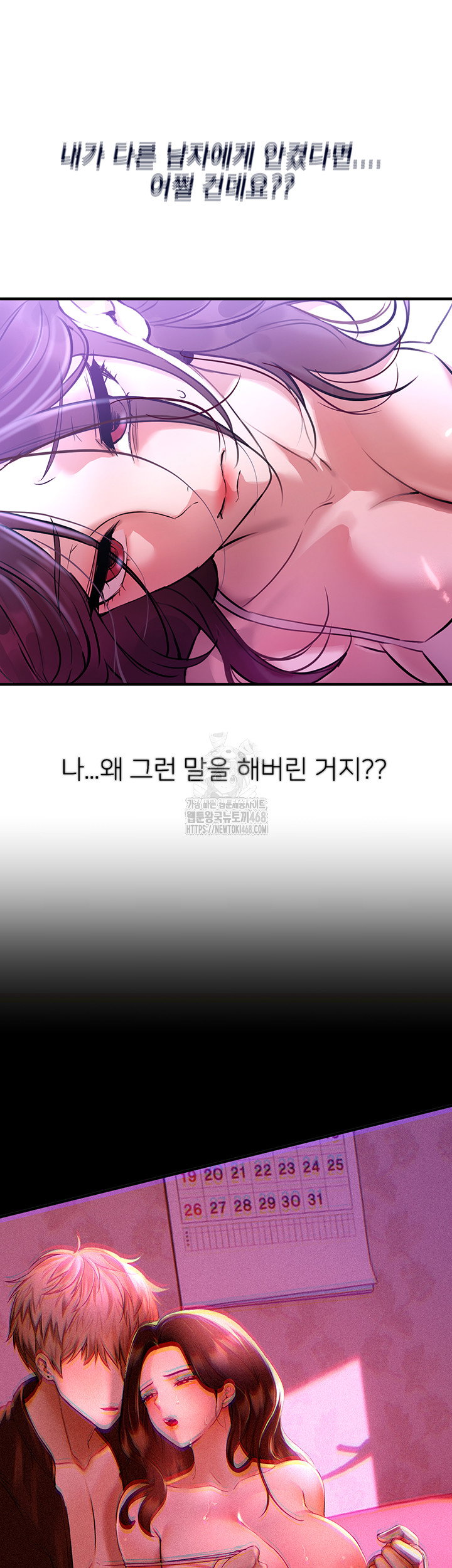beautiful-days-raw-chap-41-42