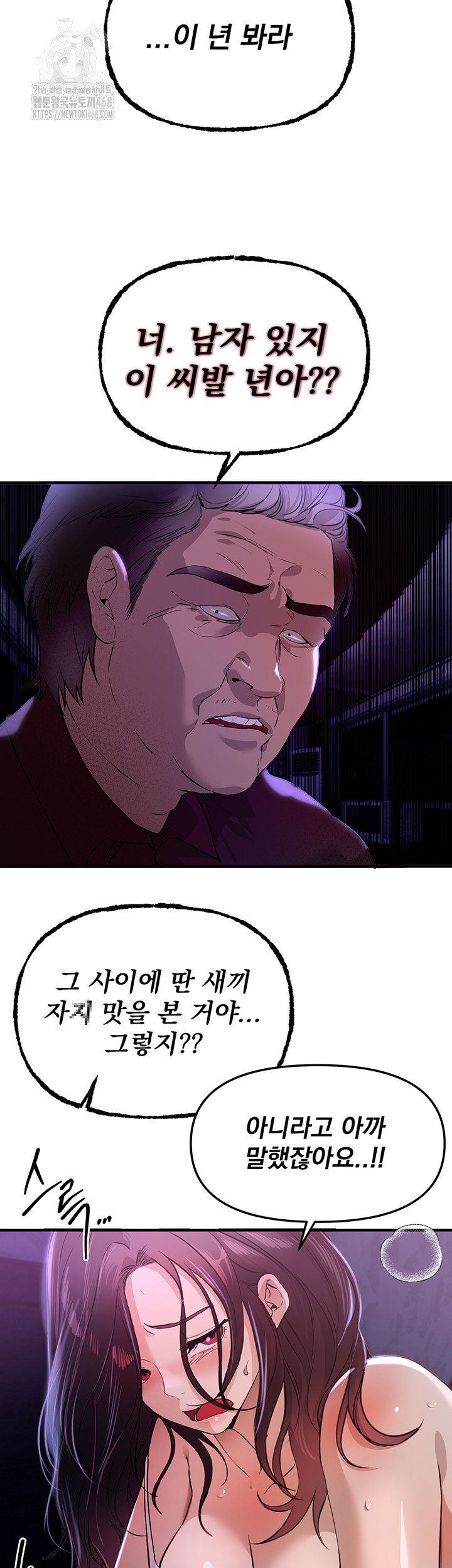 beautiful-days-raw-chap-41-50