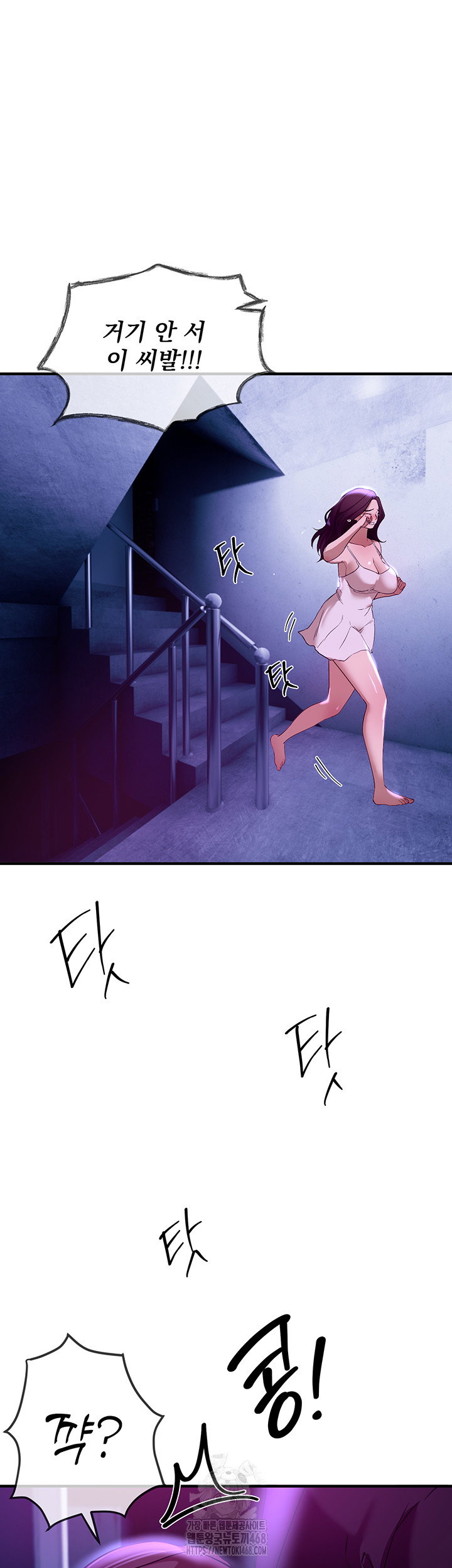 beautiful-days-raw-chap-41-54