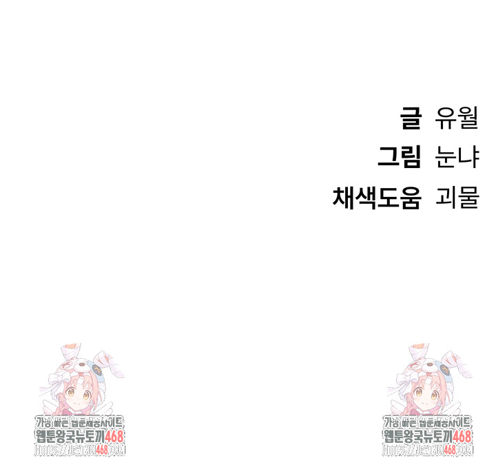beautiful-days-raw-chap-41-57