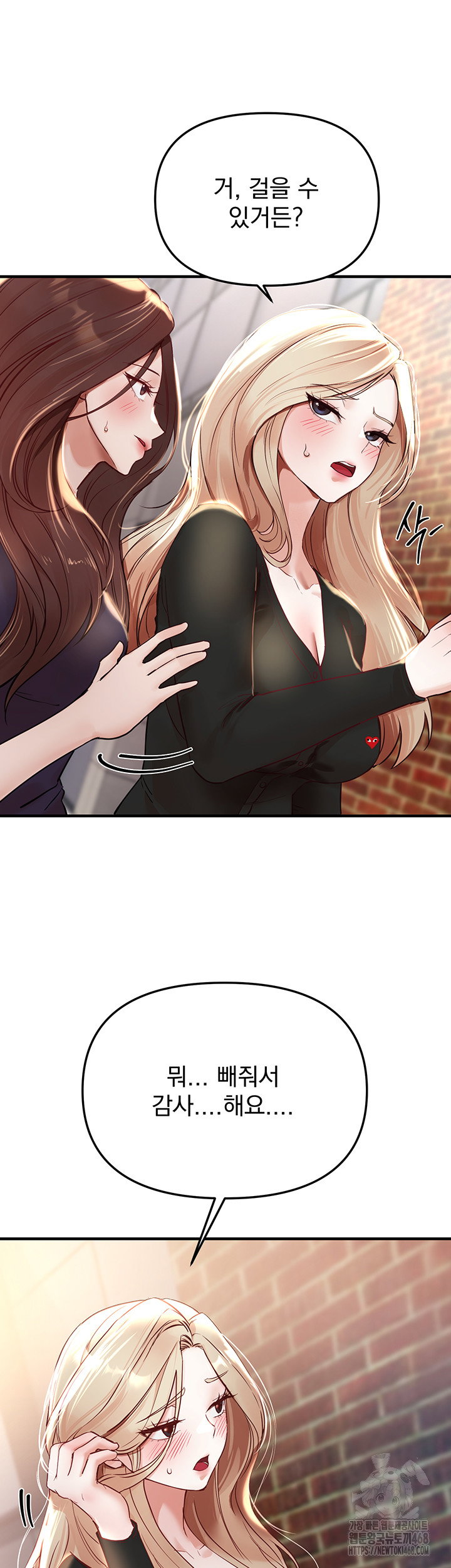 beautiful-days-raw-chap-41-6