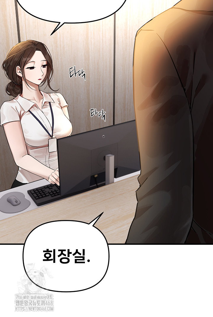 beautiful-days-raw-chap-42-10