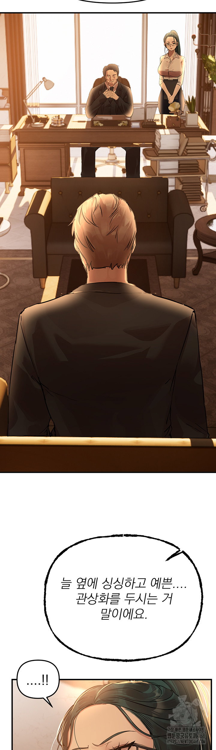 beautiful-days-raw-chap-42-15
