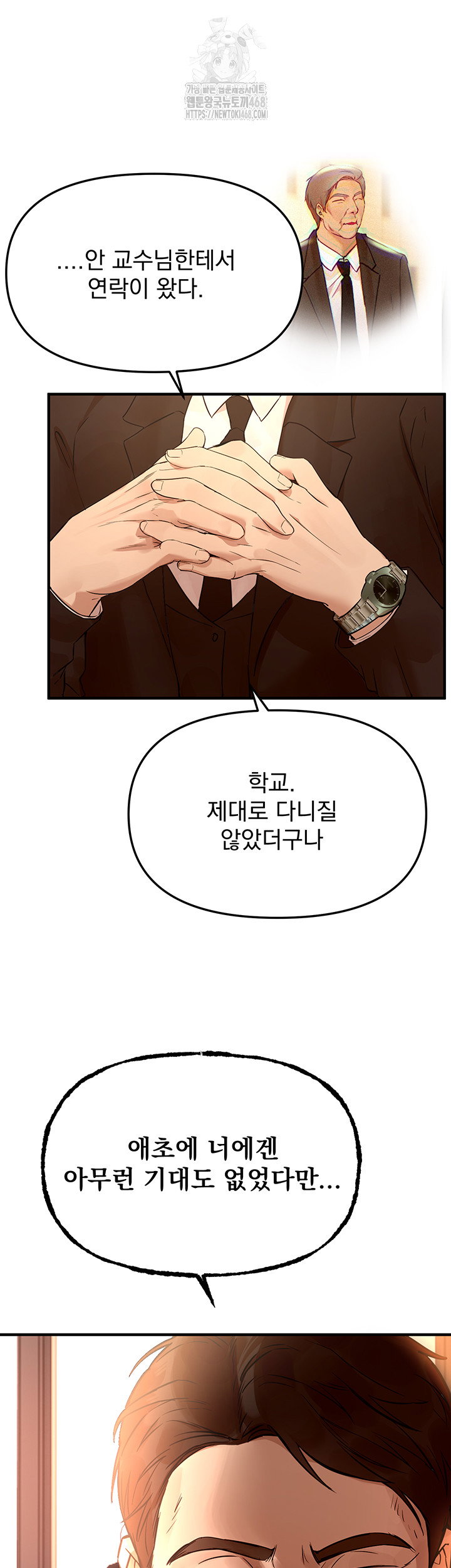 beautiful-days-raw-chap-42-17